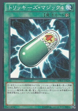 {MR}　MB01-JP029 　《トリッキーズ・マジック4》 Yc09-03-07